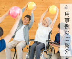 94歳の介護付きシェアハウス利用事例をご紹介